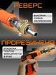 Электроотвертка аккумуляторная с набором бит и поясным держателем Uni U2882 14 бит - изображение 7