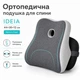Подушка офисная ортопедическая для спины IDEIA 44х38х12 см с эффектом памяти с наволочкой - изображение 3