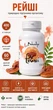 Рейші Ganoderma lucidum 400 мг Bekandze — при частих застудах тривалому відновленні після хвороби хронічній втомі та бажанні зміцнити імунітет — природна підтримка імунітету відновлення та тонусу організму 60 капсул - зображення 2