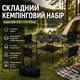 Меблі для пікніка на природі з легкою вагою в чохлі з 4 стільцями - зображення 1