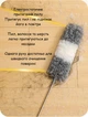Щетка для уборки пыли телескопическая для очистки высоких поверхностей с микрофибровой насадкой 250 см серая R9797 - изображение 8