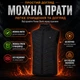 Жилетка 3XL з підігрівом на 9 зон та USB живленням від Power Bank, чорний - зображення 7