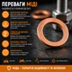 Набор медных уплотнительных шайб 100 шт M4–M14 в пластиковом органайзере для сливных пробок, болтов, винтов и герметизации соединений (139924718) - изображение 4