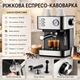Рожковая кофеварка Zepline ZP-6861 с насадкой для взбивания молока для молотого кофе - изображение 1