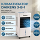 Напольный мобильный кондиционер Daikens 8л Климатизатор для дома 3800w Переносной охладитель-увлажнитель с пультом ДУ белый - изображение 2