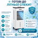 Мобильный бытовой кондиционер 10 л 3800w переносной напольный охладитель для квартиры офиса дома - изображение 2