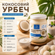 Кокосовая урбеч 500 г натуральная кокосовая манная паста без сахара - изображение 2