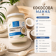 Кокосовая урбеч 500 г натуральная кокосовая манная паста без сахара - изображение 3