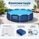 Каркасный бассейн Bestway Steel Pro 305×76 см круглый сине-серый на 4678 л, сборный садовый бассейн с трехслойной ПВХ-чашей - изображение 5