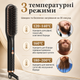 Випрямляч для бороди UKLISS для чоловіків / професійний гребінець для бороди 3-в-1 - зображення 3