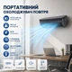Портативный кондиционер и вентилятор с функцией распыления пара - изображение 1