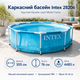 Каркасный бассейн Intex Metal Frame 305×76 см круглый голубой на 4485 л, сборный садовый бассейн с трехслойной ПВХ-чашей - изображение 1