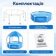 Каркасний басейн Intex Splash-in-Shade Play 183×38 см круглий синьо-сірий на 700 л з тентом-парасолькою та душем, дитячий збірний - зображення 5