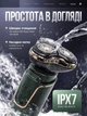 Тример для бороди машинка для стрижки гоління бороди волосся електробритва бездротова акумуляторна 90хв набір 3 в 1 для тіла обличчя вусів носа вух та інтимних зон електротример бритва чоловіча - зображення 5