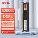 GEIL, Jinbang, 16 ГБ DDR4 3200, Модуль пам'яті для настільних комп'ютерів, серія GL2000 Basic, спеціальний для Intel - изображение 4