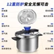 Скороварка DOUBLEHAPPINESS, нержавеющая сталь 304, 22 см / 6 л, для газовых и индукционных плит - изображение 4