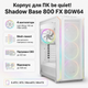 Корпус для ПК be quiet! Shadow Base 800 FX Full Tower без БП E-ATX/ATX/MicroATX/Mini-ITX White (BGW64) - изображение 1