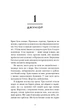 У темряві. Книга 2. Пастка зімкнулась Навесса Аллен - изображение 6