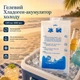 Гелевый хладаген-аккумулятор холода 600 мл (для термосумки) - изображение 1