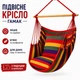 Подвесное кресло гамак для отдыха и сна разноцветное с 2 подушками - изображение 2