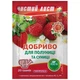 Удобрение Kvitofor Чистый лист для клубники и земляники 20 г (9417) - зображення 1