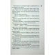 Книга Панк 57 - Пенелопа Дуглас КСД (9786171504011) - изображение 12