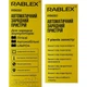 Зарядное устройство для автомобильных, гелиевых, LiFePO4 аккумуляторов Rablex RB-650, 6V/12V DC - изображение 6