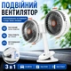 Вентилятор двойной на прищепке для авто портативный - изображение 1