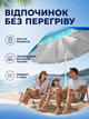 Пляжный зонт ромашка 2 м синий пальмы от солнца с Anti-UV покрытием наклоном и чехлом для пляжа моря дачи пикника (49676129) - изображение 2