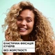 Гель Garnier Fructis Кудрявый Метод для укладки и фиксации кудрявых и волнистых волос 370 мл (3600542659765) - изображение 5