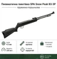 Пневматична гвинтівка SPA Snow Peak B3-3P - зображення 1