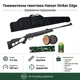 Пневматическая винтовка Hatsan Striker Edge + Чехол+Масло+Набор шомпол для чистки и Пули 360шт - изображение 1