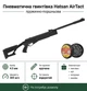 Пневматична гвинтівка Hatsan Air Tact та Кулі 360шт - зображення 1