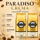 Набір кави в зернах Paradiso Crema 1+1, 2×1 кг - изображение 4