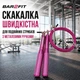 Скоростная алюминиевая скакалка с подшипниками и стальным тросом 3 м (4041) Розовая - изображение 1