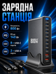 Блок питания USB-C зарядное устройство GaN 800 Вт быстрая зарядка для ноутбука и телефона PD 140 Вт LS-496 - изображение 1