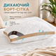 Подушка IDEIA Present 50х70 см с дышащим бортом-сеткой антиаллергенная белый/беж (8-34529*001) - изображение 2