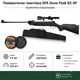Пневматическая винтовка SPA Snow Peak B2-4P + Оптический прицел , Пули 450шт и Чехол - изображение 1