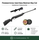 Пневматическая винтовка Beeman Bay Cat (2060) + Оптический прицел и Пули 360шт - изображение 1