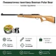 Пневматическая винтовка Beeman Polar Bear Gas Ram кал.4,5 (10620GP) + Пули 500шт - изображение 1