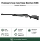 Пневматична гвинтівка Beeman SIBE Gas Ram кал.4,5 (10619GP-1) полімерний приклад - зображення 1