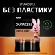 Батарейки Duracell AAA Extra Life 1.5V LR03 MN2400 алкалінові 12 шт - зображення 4