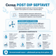 Средство после доения 5000ppm на основе хлоргексидина POST DIP SEPTAVET 5000, 5кг KLINE - изображение 3