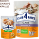 Сухой корм для взрослых кошек Club 4 Paws (Клуб 4 Лапы) Премиум. Для кошек, живущих в помещении 4 в 1 14 кг (4820083909436)(B4630201) - изображение 10