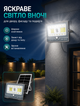 Солнечный уличный LED прожектор RGB 300 Вт с датчиком движения и пультом 5000 мАч IP67 с углом освещения 120° и дальностью обнаружения 3–5 м - изображение 2
