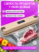 Вакууматор для їжі продуктів насос вакууматори для пакування вакуумування надування м’ячів вакуматор кухонний ручний побутовий 2в1 - зображення 2