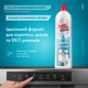 Гель для мытья посуды в посудомоечных машинах Maxi Power Nanomatic 500 мл (4820204703417) - изображение 3