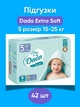 Подгузники дада детские Dada 5 extra soft 7-16 кг 42 штук памперсы для детей - изображение 1