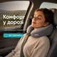 Подушка дорожная ортопедическая IDEIA TRAVEL Premium 27х26х17 см рогалик с эффектом памяти в подарочной коробке с кейсом 5251461 - изображение 7