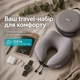 Подушка дорожная ортопедическая IDEIA TRAVEL Premium 27х26х17 см рогалик с эффектом памяти в подарочной коробке с кейсом 5251461 - изображение 9